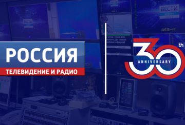 Anniversary of VGTRK